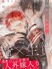 万古至尊外传九幽灯漫画封面