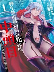 太虚剑典漫画封面