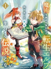 长夜仙途漫画封面