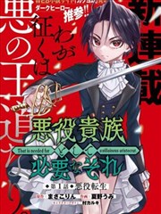万古至尊漫画封面