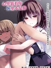 长夜仙途漫画封面