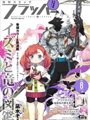 万古至尊漫画封面