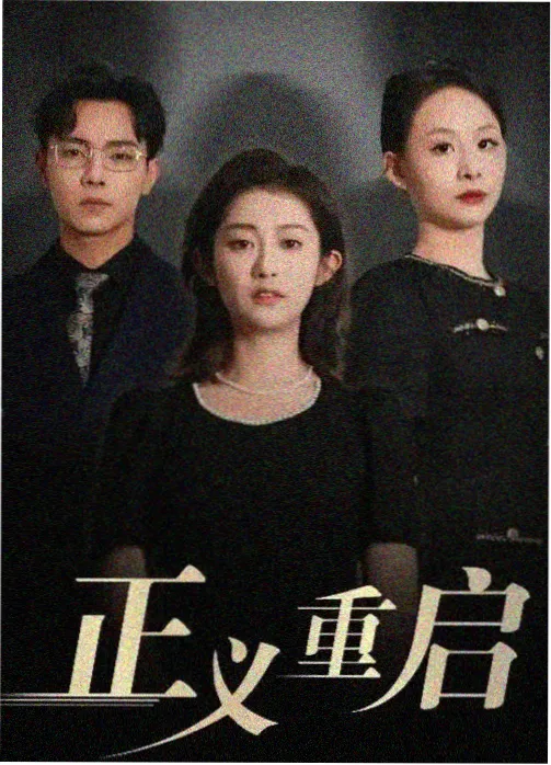 白骨观漫画封面